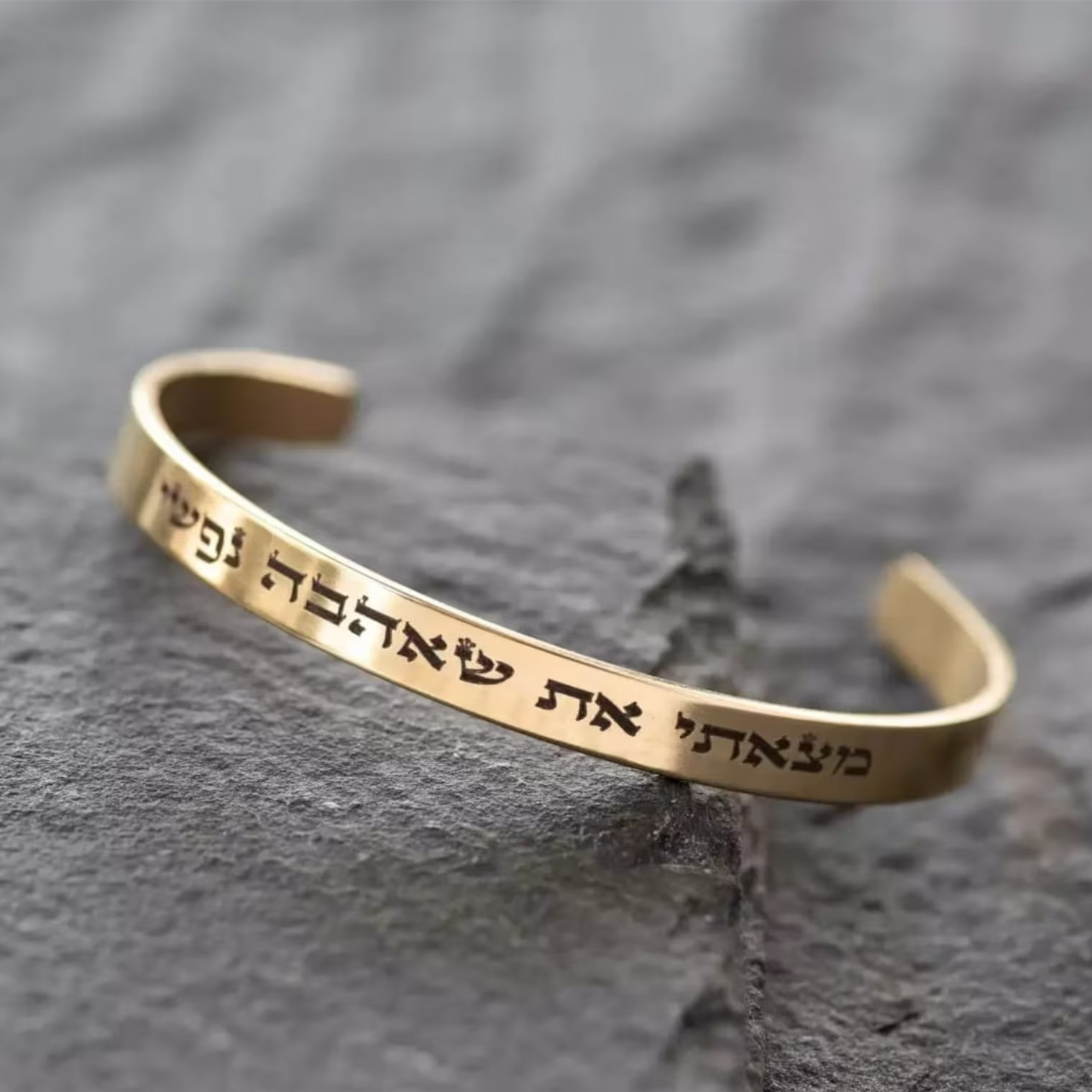 Cuff Bangle Bracelet - Custom Engraved Hebrew Prayer Cuff Bracelet