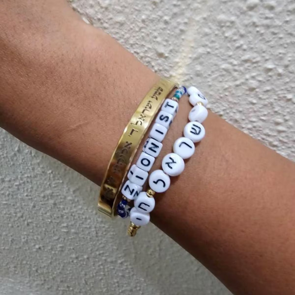 Custom Engraved Hebrew Prayer  - Cuff Bangle Bracelet recension och pris